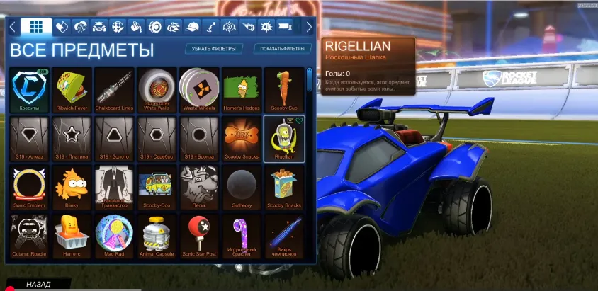 RL895 // Skyline + 7 DLC Cars, x4 Fennec, 24 Battle-Cars, 784 Level, 1000+ Items Inventory